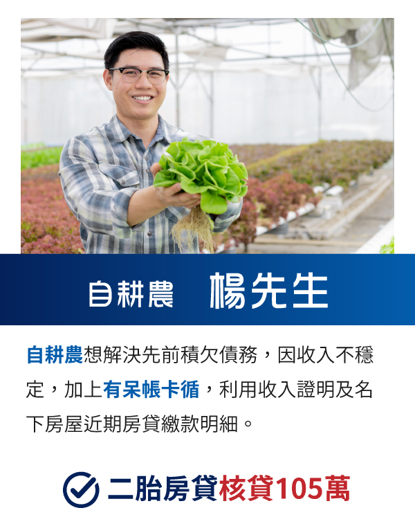 房屋二胎案例2